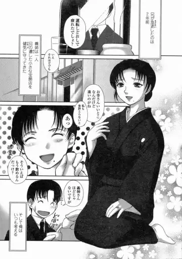 [Keppi] Yuuwaku - Chou Ane Moe - Fhentai - Page 136