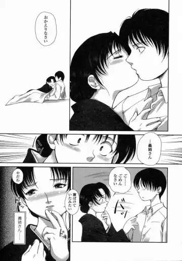 [Keppi] Yuuwaku - Chou Ane Moe - Fhentai - Page 140