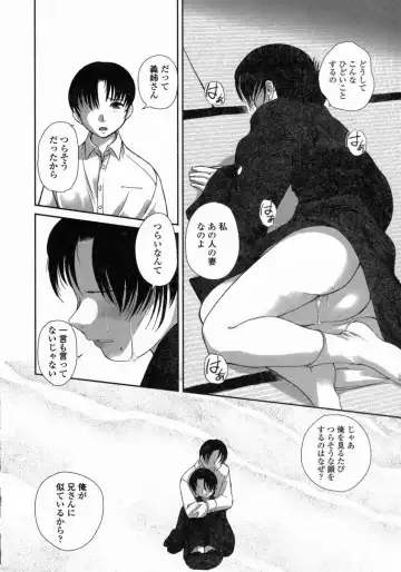 [Keppi] Yuuwaku - Chou Ane Moe - Fhentai - Page 145