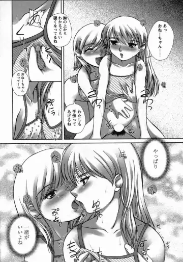 [Keppi] Yuuwaku - Chou Ane Moe - Fhentai - Page 169