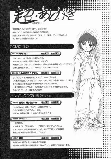 [Keppi] Yuuwaku - Chou Ane Moe - Fhentai - Page 173