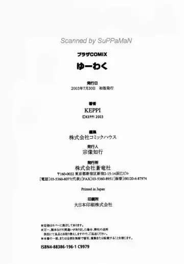 [Keppi] Yuuwaku - Chou Ane Moe - Fhentai - Page 175