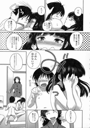 [Keppi] Yuuwaku - Chou Ane Moe - Fhentai - Page 22