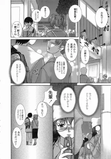 [Keppi] Yuuwaku - Chou Ane Moe - Fhentai - Page 29