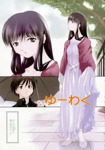 [Keppi] Yuuwaku - Chou Ane Moe - Fhentai - Page 4