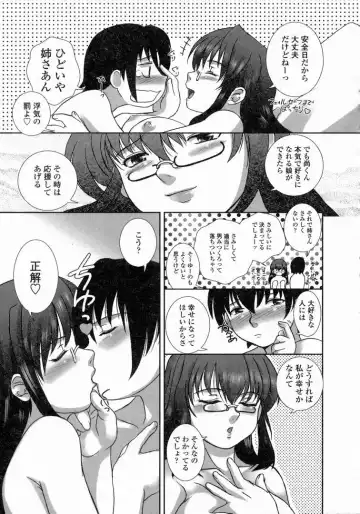 [Keppi] Yuuwaku - Chou Ane Moe - Fhentai - Page 42