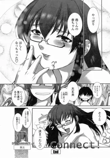 [Keppi] Yuuwaku - Chou Ane Moe - Fhentai - Page 43