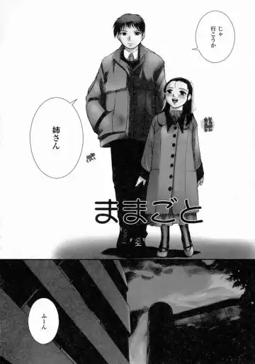 [Keppi] Yuuwaku - Chou Ane Moe - Fhentai - Page 45