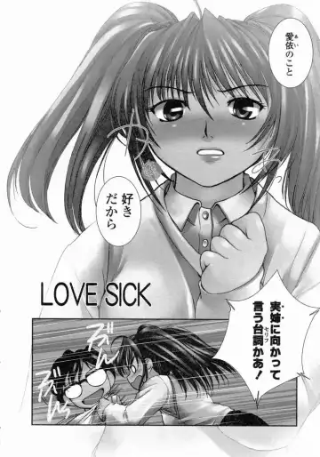 [Keppi] Yuuwaku - Chou Ane Moe - Fhentai - Page 65