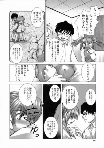 [Keppi] Yuuwaku - Chou Ane Moe - Fhentai - Page 69