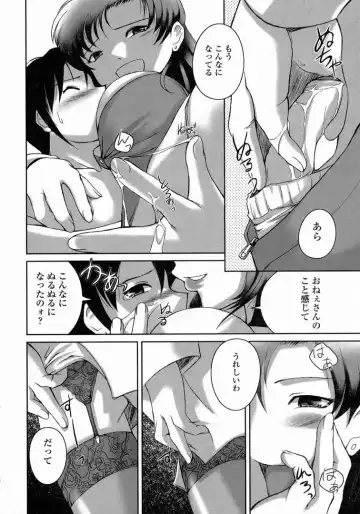 [Keppi] Yuuwaku - Chou Ane Moe - Fhentai - Page 85