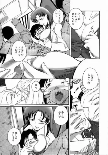 [Keppi] Yuuwaku - Chou Ane Moe - Fhentai - Page 88