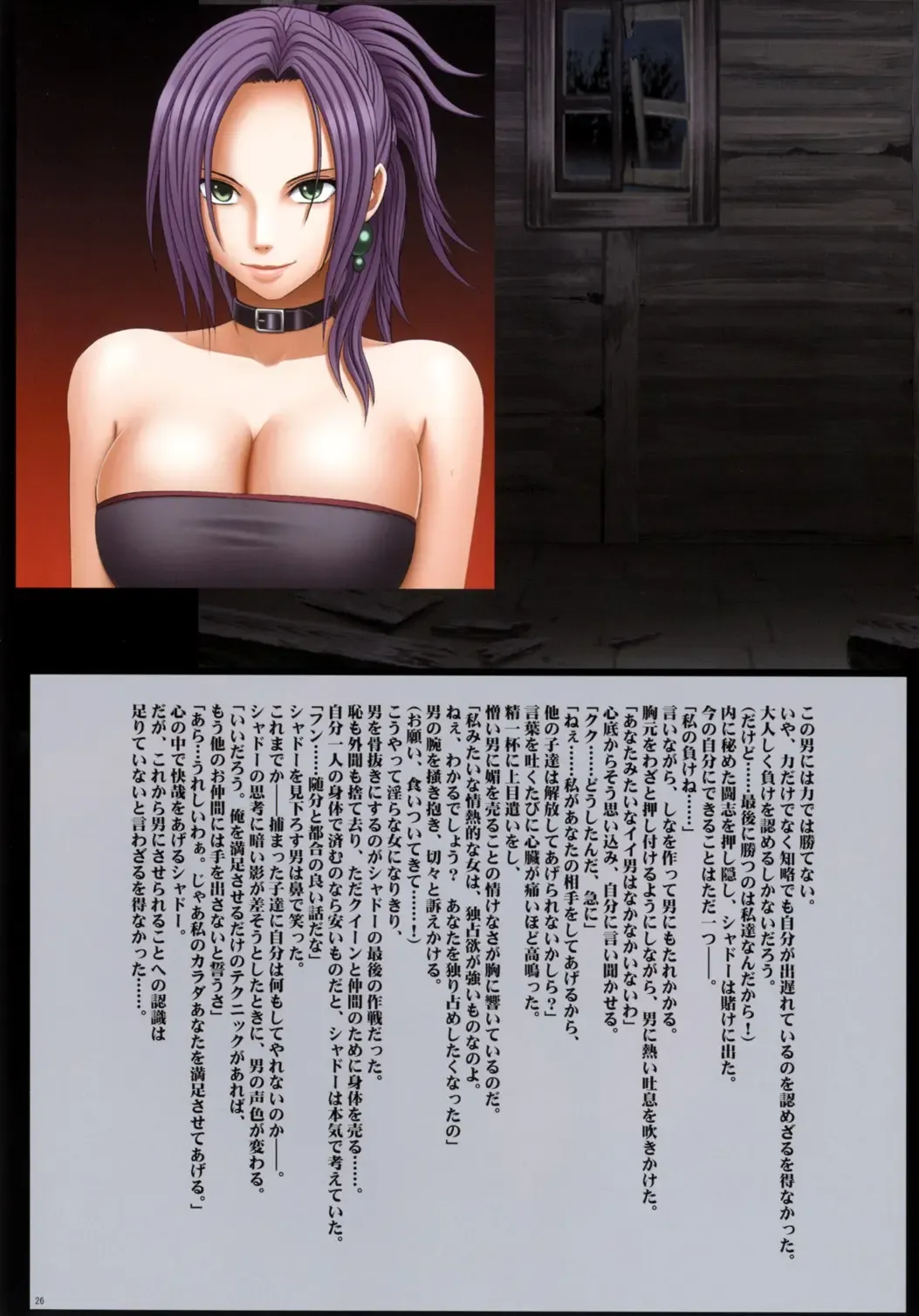 [Crimson] Crimson Queen Fhentai - Page 28