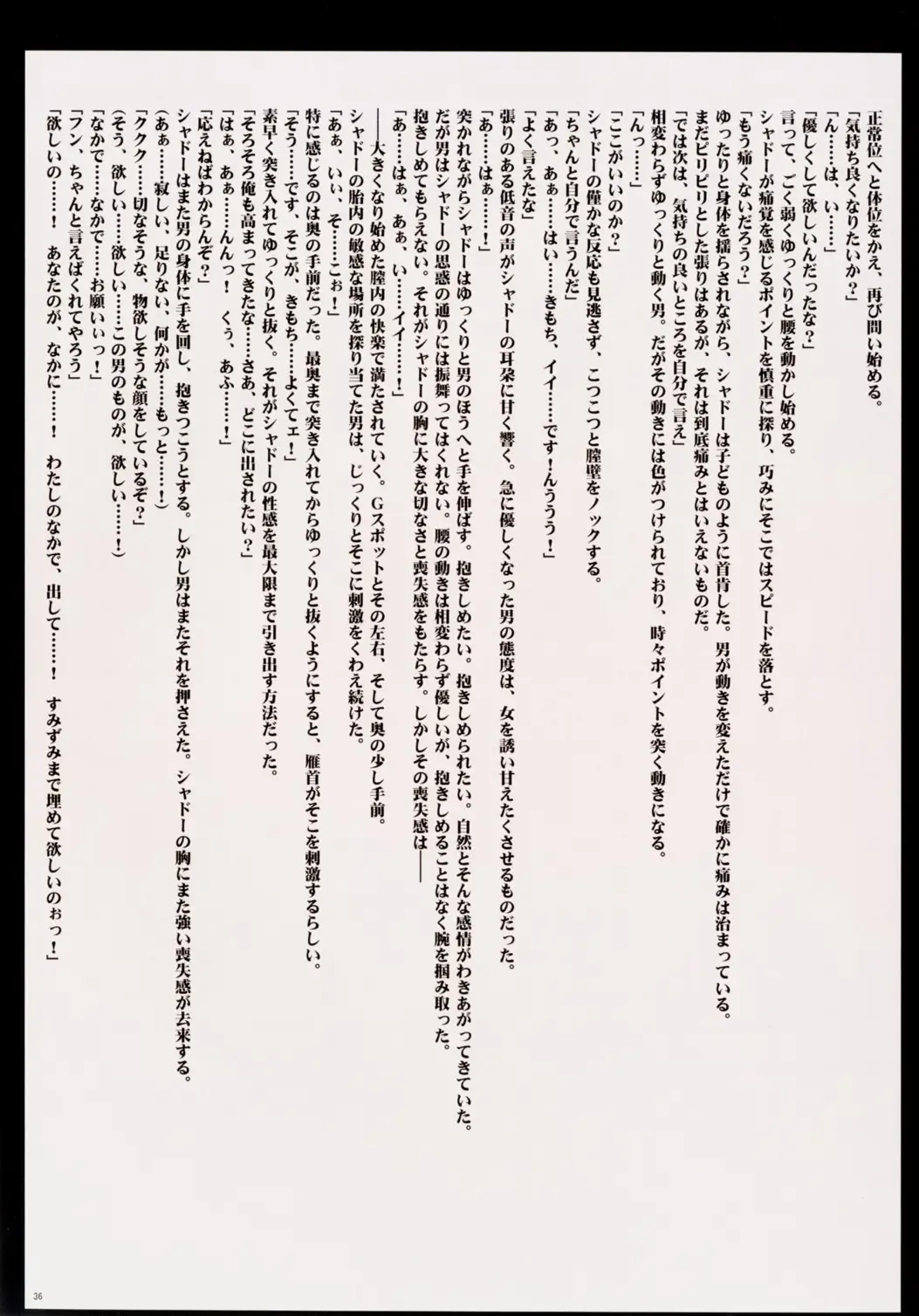 [Crimson] Crimson Queen Fhentai - Page 38