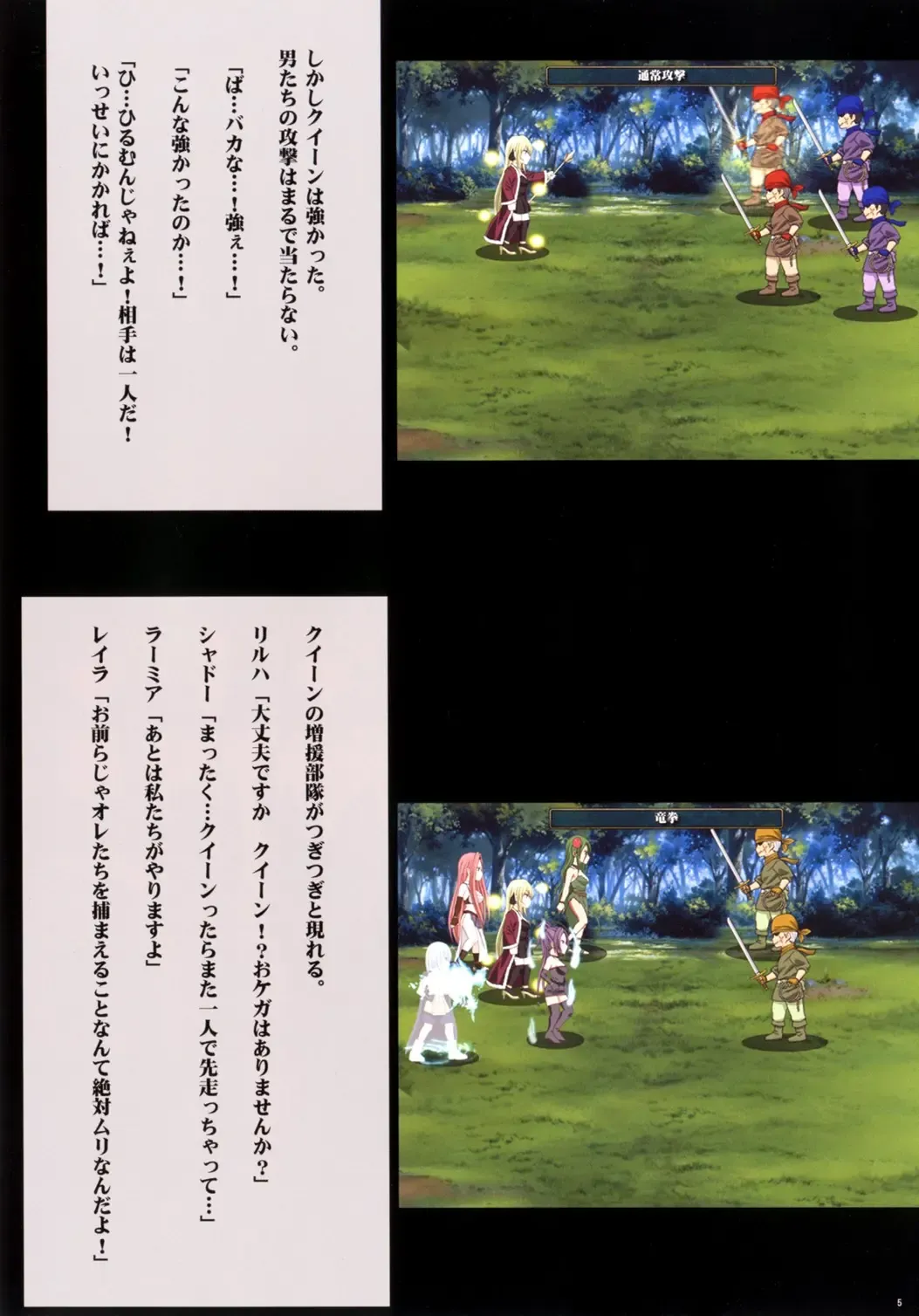 [Crimson] Crimson Queen Fhentai - Page 7