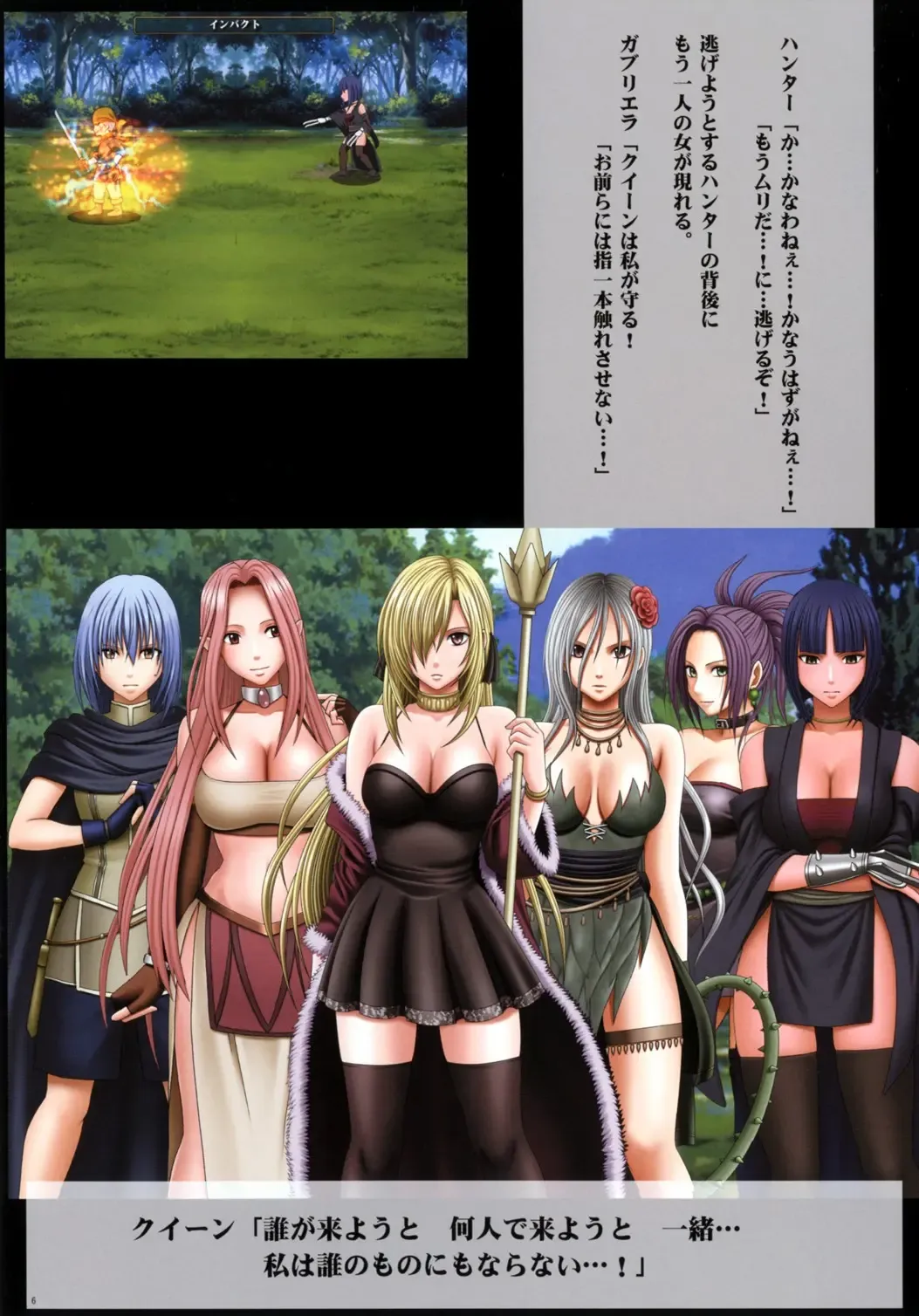 [Crimson] Crimson Queen Fhentai - Page 8