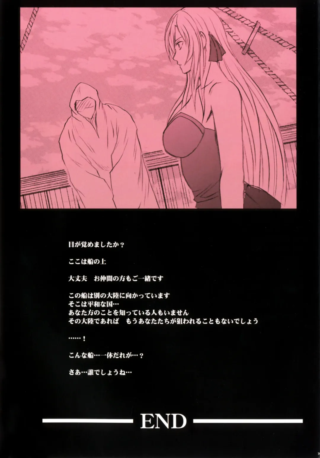 [Crimson] Crimson Queen Fhentai - Page 81