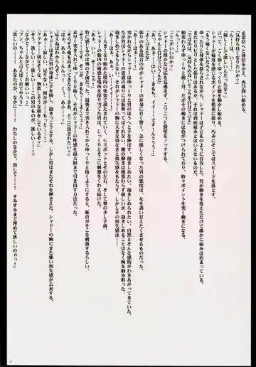 [Crimson] Crimson Queen Fhentai - Page 38