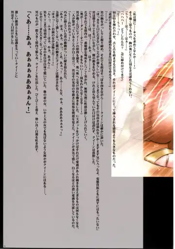 [Crimson] Crimson Queen Fhentai - Page 79