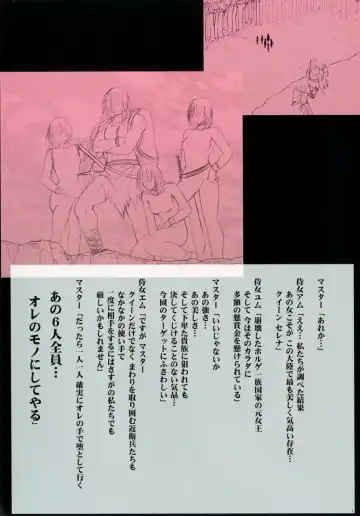 [Crimson] Crimson Queen Fhentai - Page 9