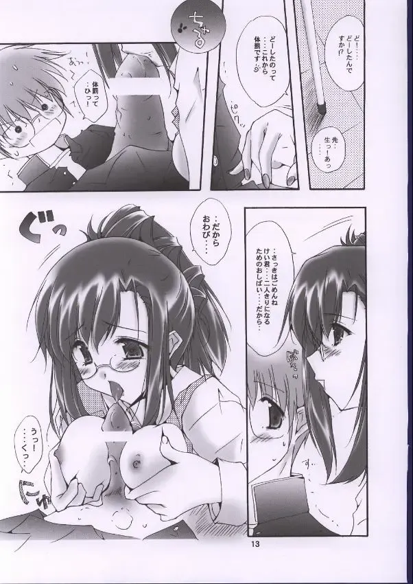 [Mizuno Makoto] Tayoku Kyoushitsu Fhentai - Page 10