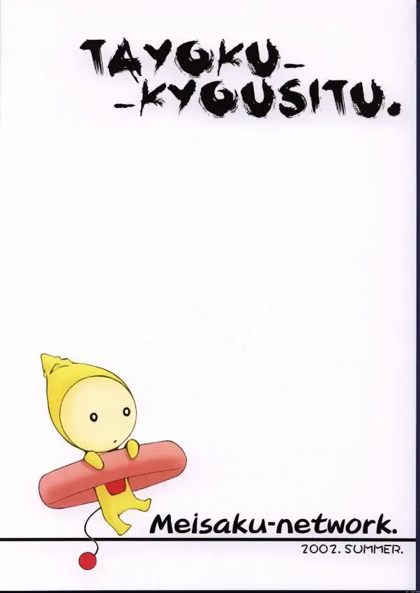 [Mizuno Makoto] Tayoku Kyoushitsu Fhentai - Page 32