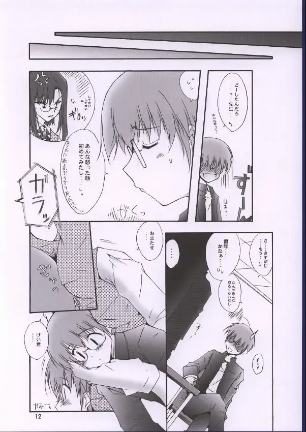 [Mizuno Makoto] Tayoku Kyoushitsu Fhentai - Page 9