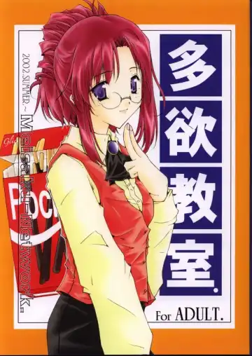 Read [Mizuno Makoto] Tayoku Kyoushitsu - Fhentai