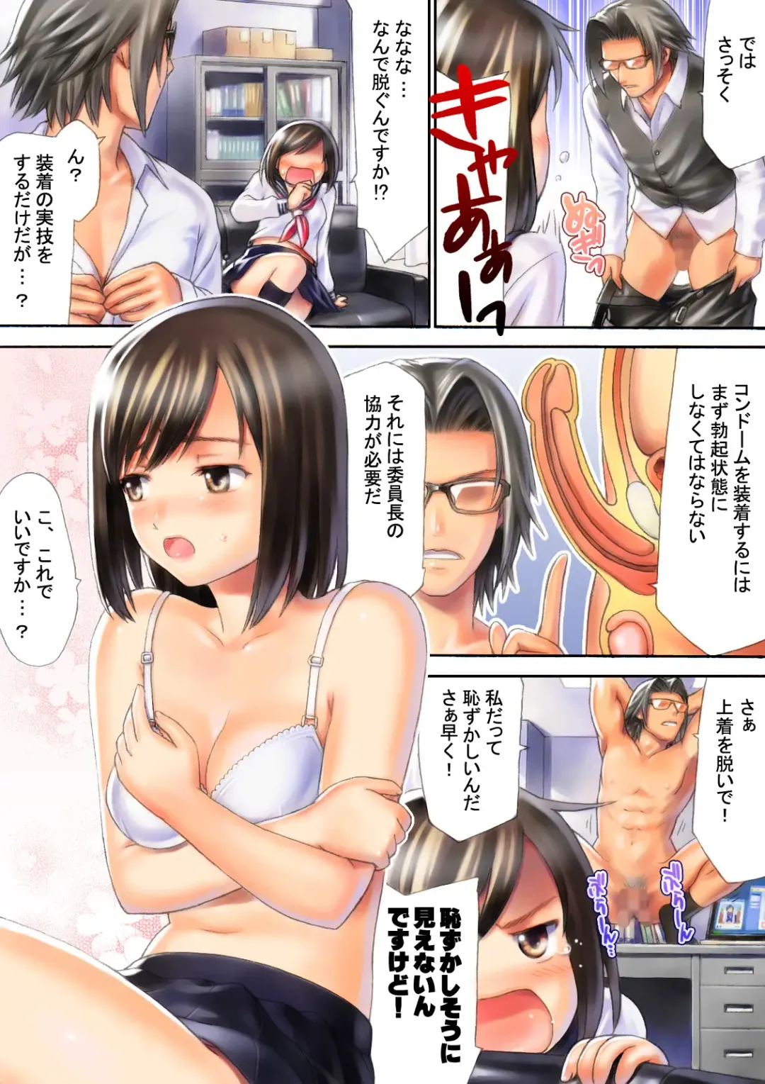 Gomu Kyouiku - Sex Education Fhentai - Page 3