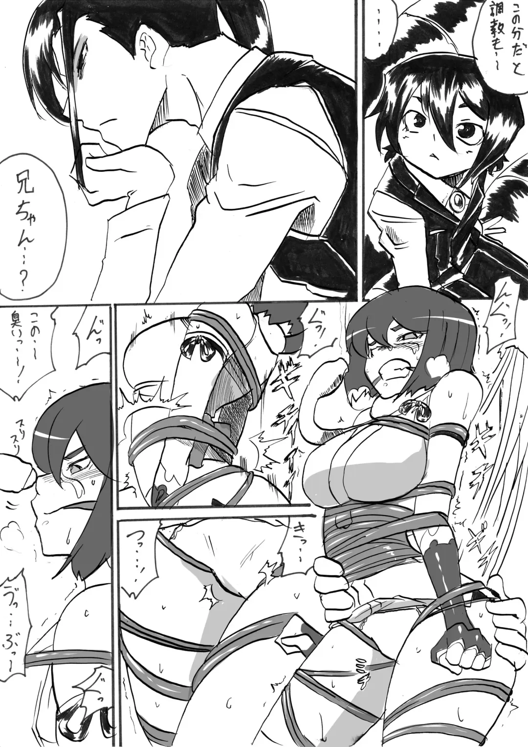 "Taima Doutei Hisui" Sesshoku Hen Dai Nana wa Fhentai - Page 14