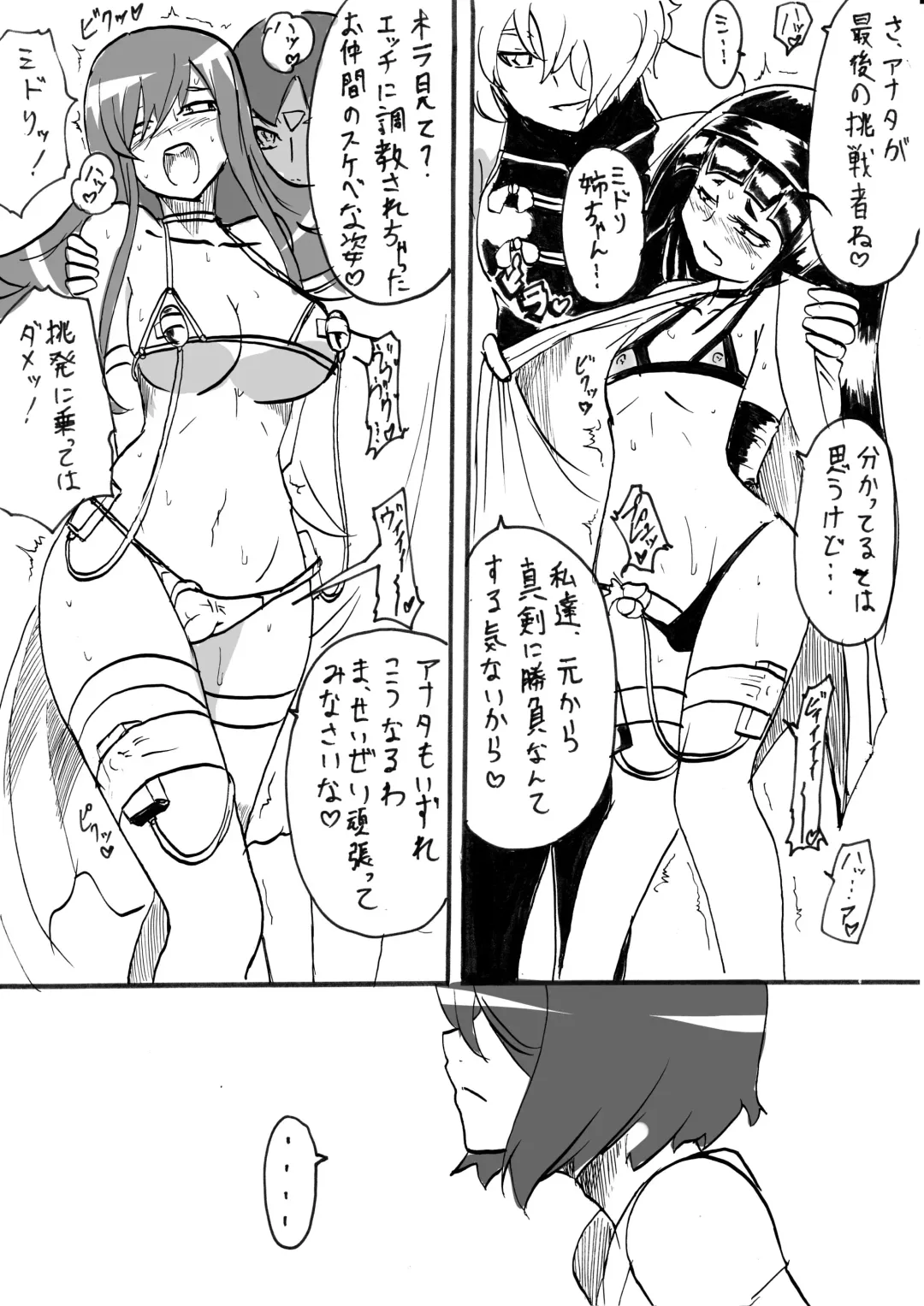 "Taima Doutei Hisui" Sesshoku Hen Dai Nana wa Fhentai - Page 3