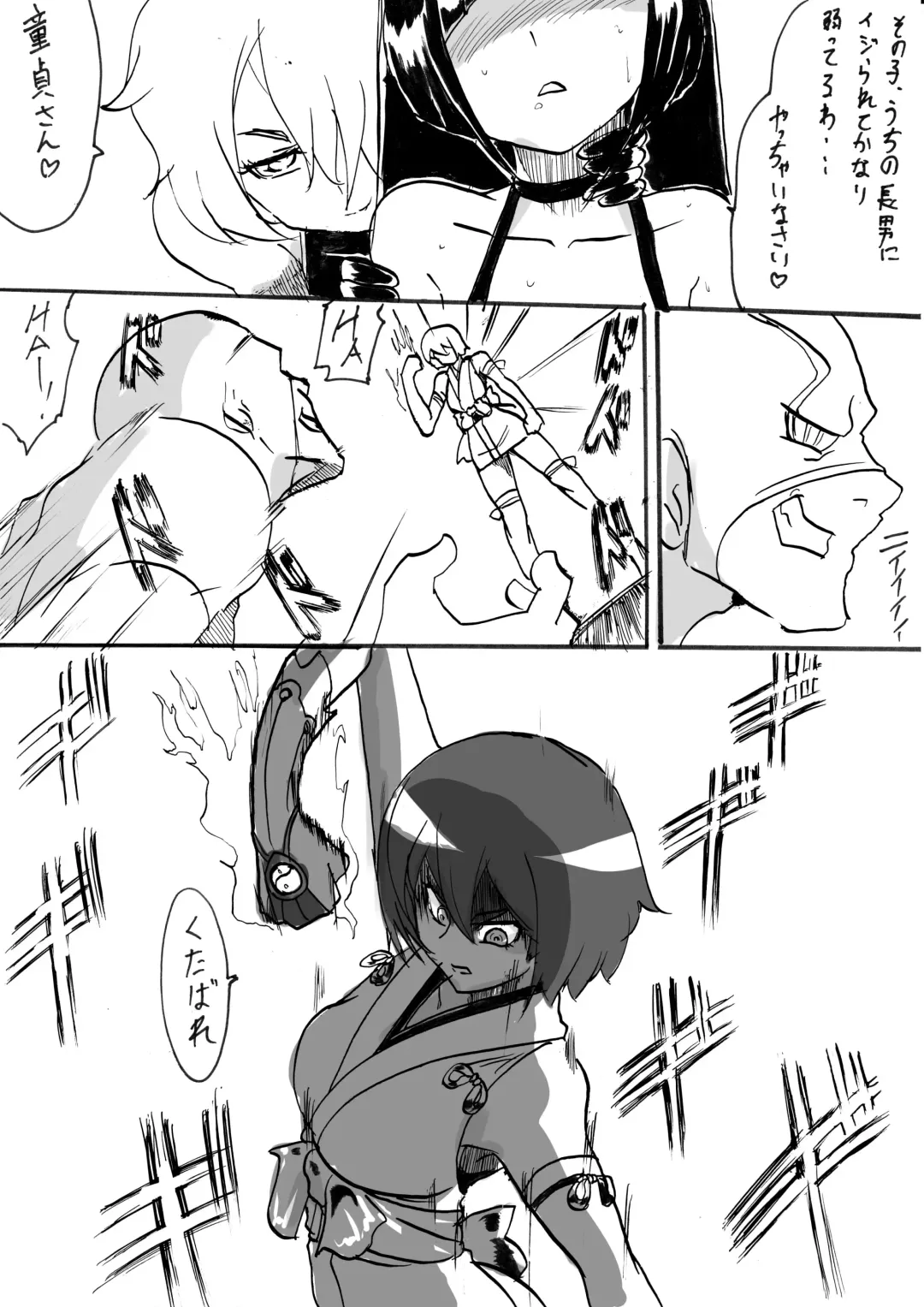 "Taima Doutei Hisui" Sesshoku Hen Dai Nana wa Fhentai - Page 5