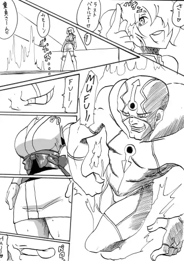 "Taima Doutei Hisui" Sesshoku Hen Dai Nana wa Fhentai - Page 4