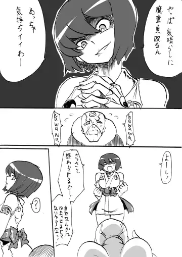 "Taima Doutei Hisui" Sesshoku Hen Dai Nana wa Fhentai - Page 9