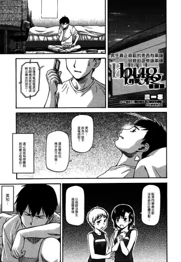 Read [Nagare Ippon] Bug Saishuukai - Fhentai