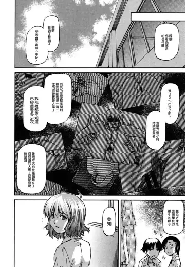 [Nagare Ippon] Bug Saishuukai Fhentai - Page 12