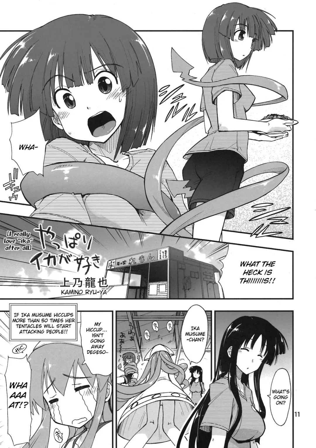 Ikasu Doujin Tengoku Fhentai - Page 11