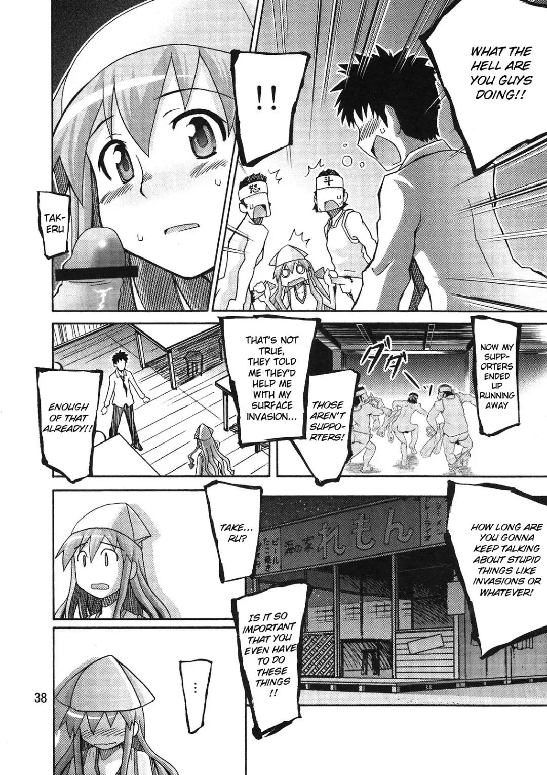 Ikasu Doujin Tengoku Fhentai - Page 38