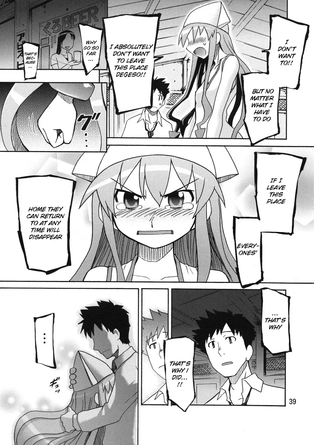 Ikasu Doujin Tengoku Fhentai - Page 39