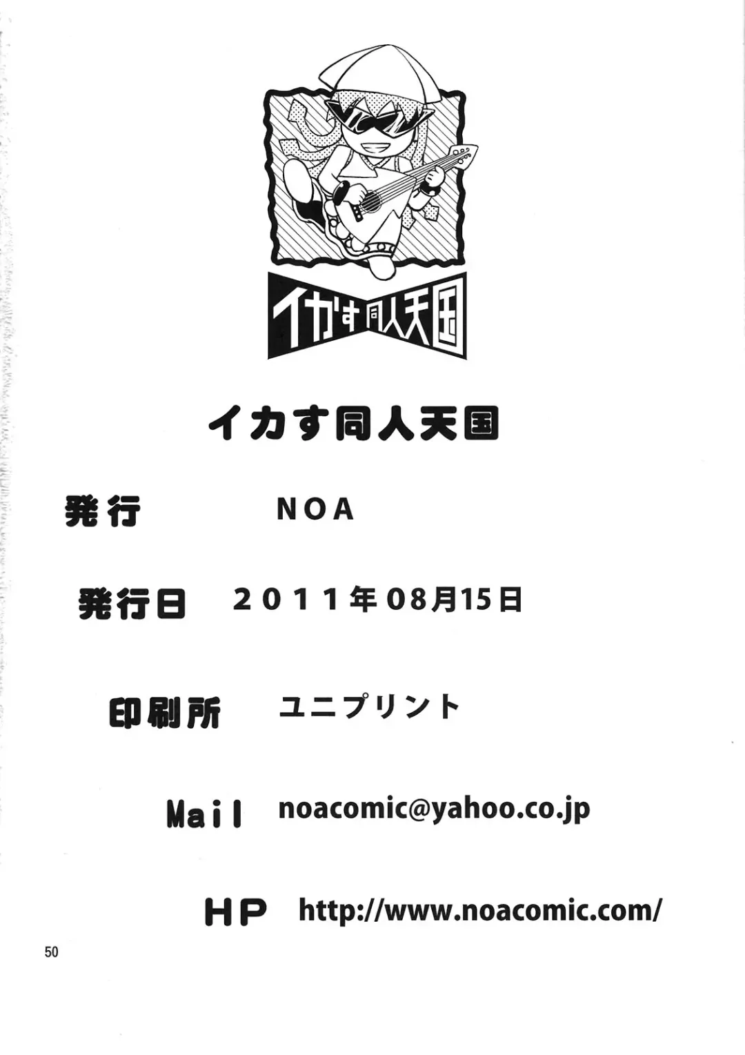 Ikasu Doujin Tengoku Fhentai - Page 50