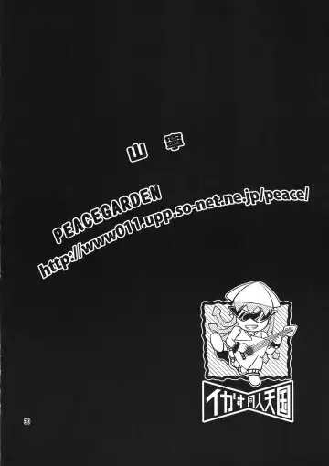 Ikasu Doujin Tengoku Fhentai - Page 30