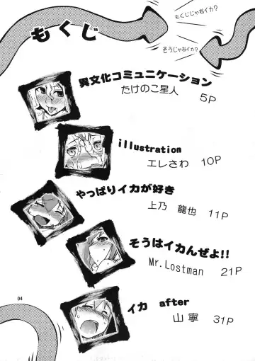 Ikasu Doujin Tengoku Fhentai - Page 4