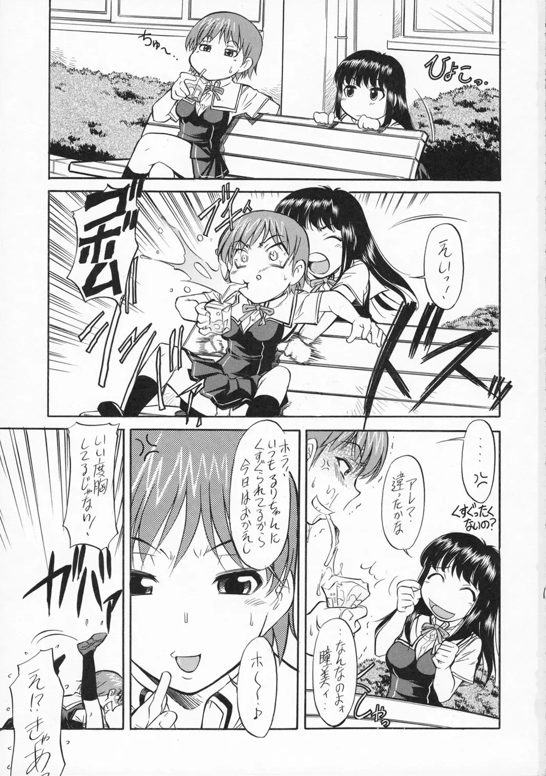 [Kaneko Toshiaki] Koneko Soviet Fhentai - Page 2