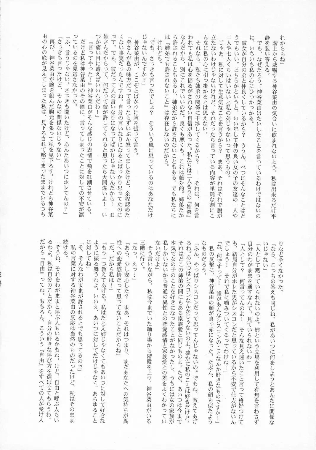 [Kaneko Toshiaki] Koneko Soviet Fhentai - Page 25