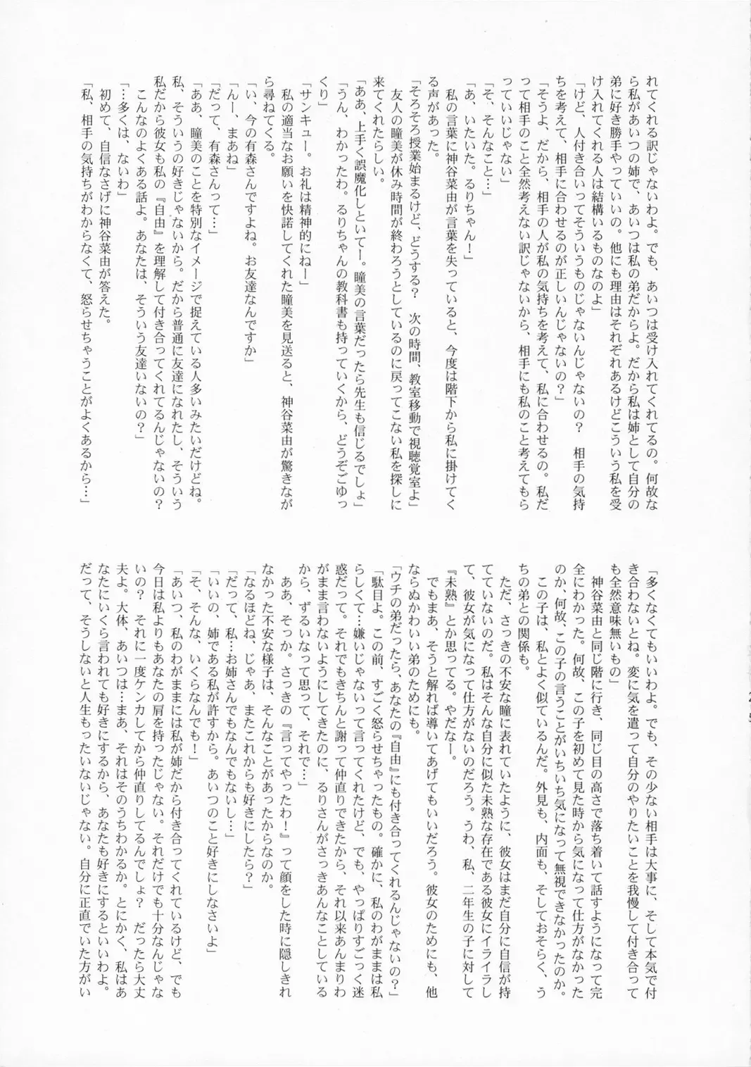 [Kaneko Toshiaki] Koneko Soviet Fhentai - Page 26