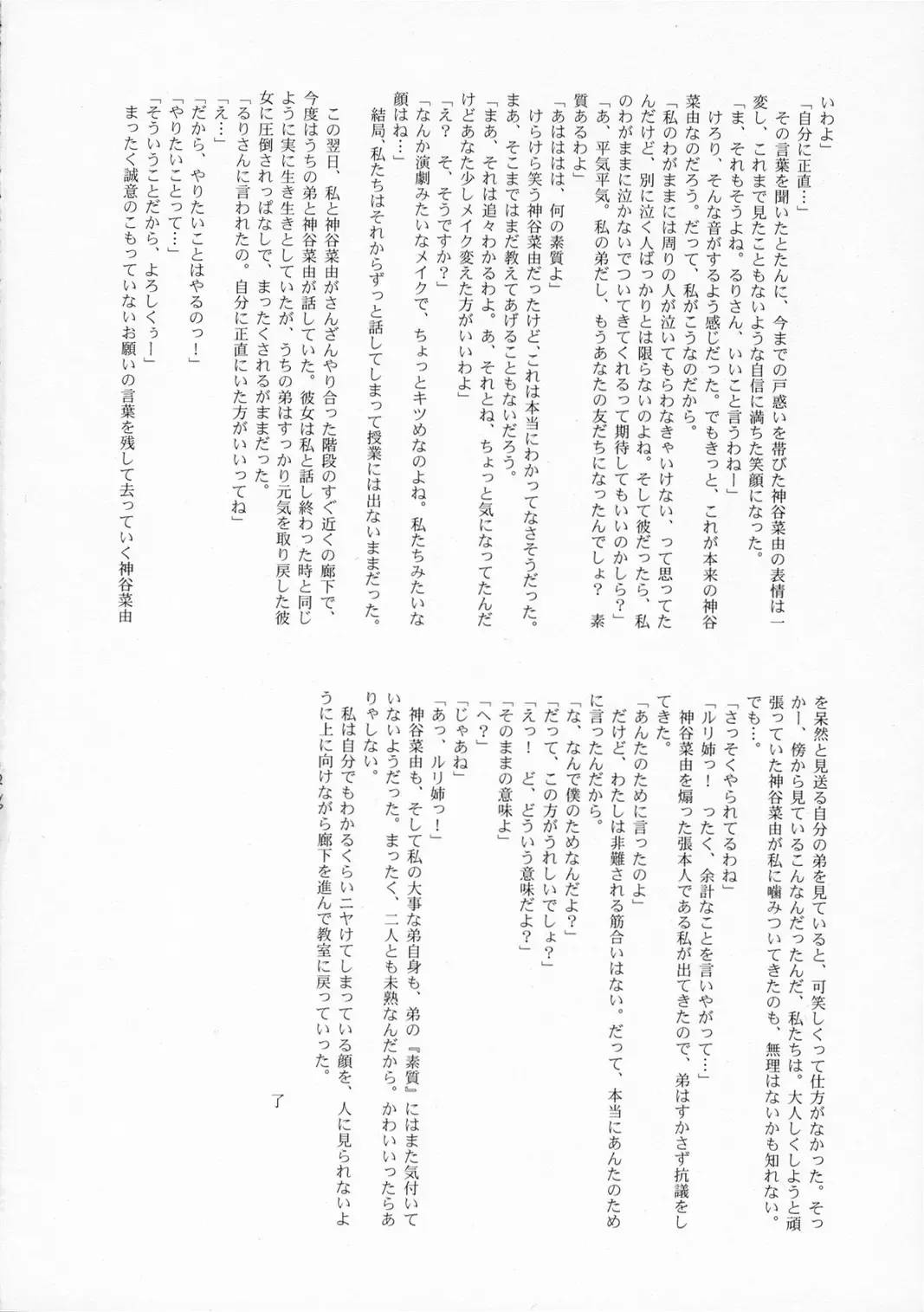 [Kaneko Toshiaki] Koneko Soviet Fhentai - Page 27