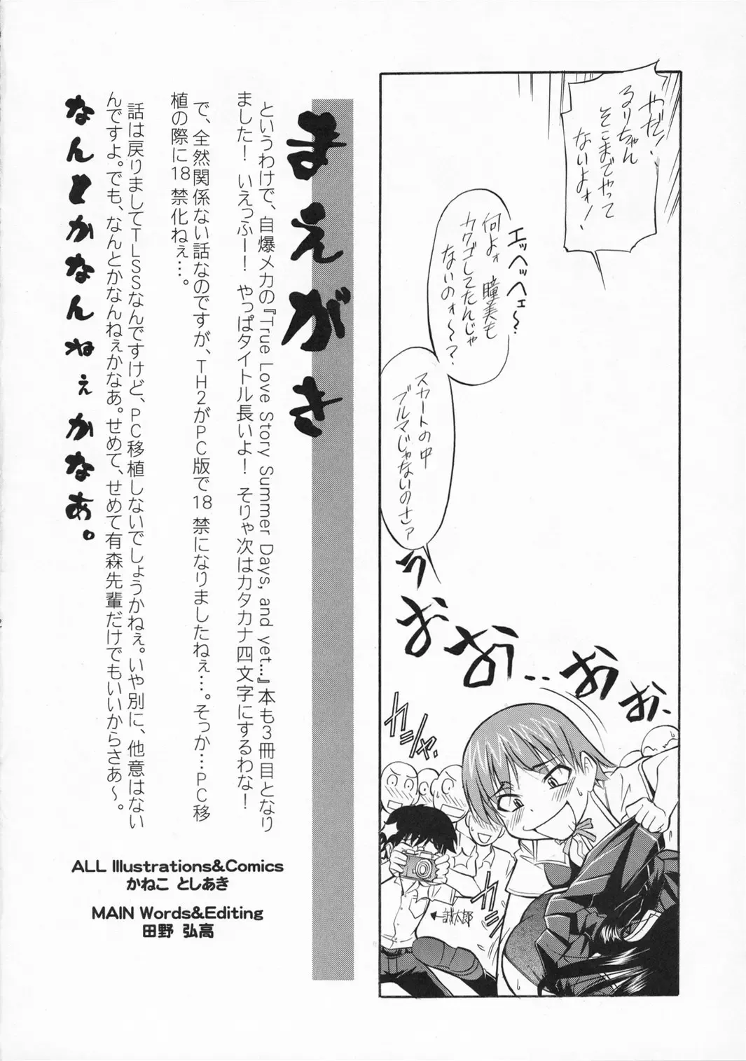 [Kaneko Toshiaki] Koneko Soviet Fhentai - Page 3