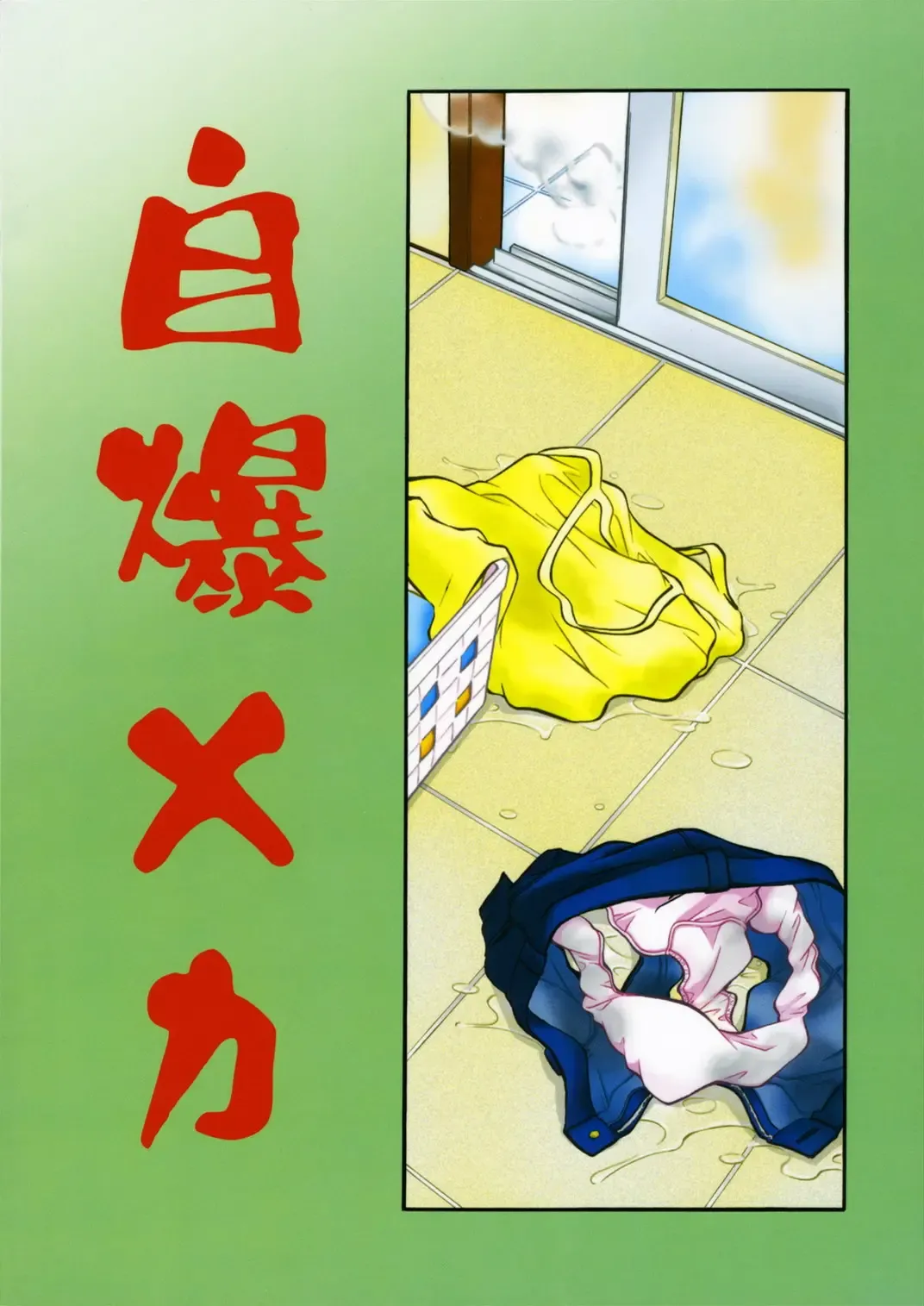 [Kaneko Toshiaki] Koneko Soviet Fhentai - Page 30