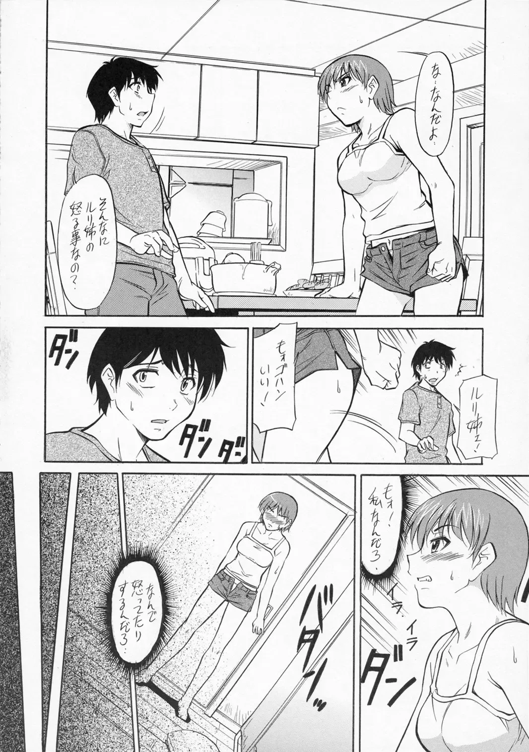 [Kaneko Toshiaki] Koneko Soviet Fhentai - Page 7