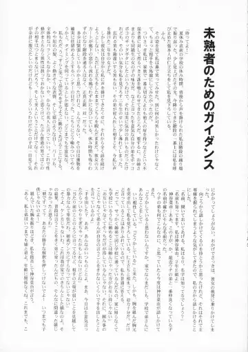 [Kaneko Toshiaki] Koneko Soviet Fhentai - Page 24